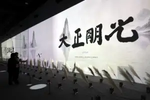 thumbnail - ‘김구 탄생 150주년’ 미디어특별전