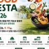 thumbnail - 경기의 맛, 세계를 사로잡는다…경기관광공사, ‘경기 FOOD FESTA 2026’ 개최