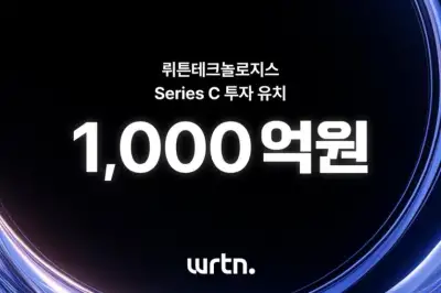 thumbnail - AI 서비스 플랫폼 뤼튼, 1000억원 투자 유치…기업가치 1조원