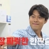 현빈에게 이런 모습이?…23년 만에 예능 출