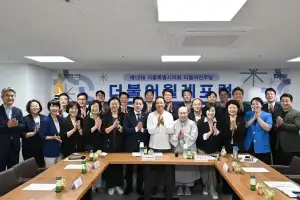 thumbnail - 서울시의회 더불어민주당, 첫 ‘더불어월례포럼’ 성공리 개최