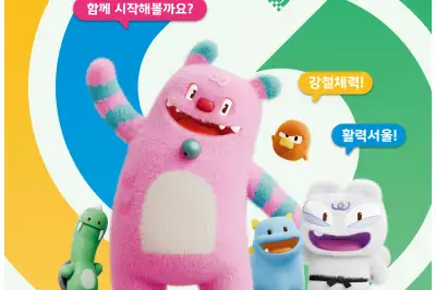 thumbnail - 9월 주말부터 시청 ‘서울체력장’에서 체력 점검하세요