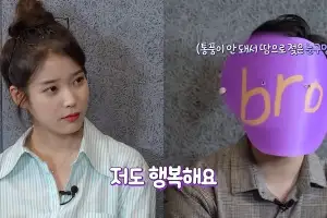 thumbnail - 아이유, “누나보다 돈 더 벌겠다”는 동생에…“이뤄질 소원 빌어라”