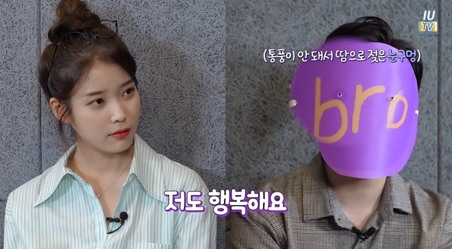 아이유, “누나보다 돈 더 벌겠다”는 동생에…“이뤄질 소원 빌어라”