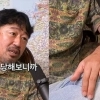 ‘왕사남’ 박시영 “건달 父에 칼 맞아 손가