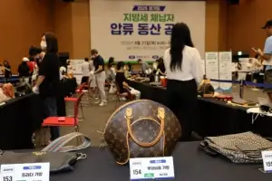 thumbnail - 체납 압류 명품들 공매