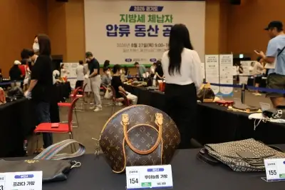 thumbnail - 지방세 고액 체납자, 압류 물품 공매
