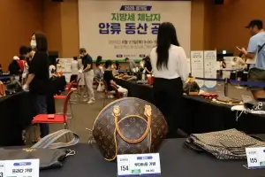 thumbnail - 지방세 고액 체납자, 압류 물품 공매