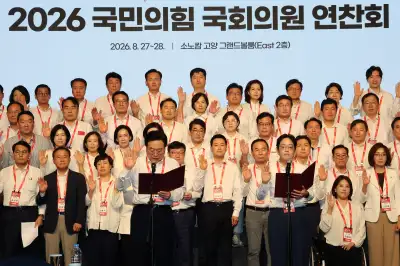 thumbnail - 국민의힘, ‘법치·안전·민생·청년’ 결의문…“똘똘 뭉쳐 李정권과 싸울 것”