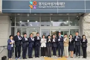 thumbnail - 경기도의회 여성가족평생교육위원회, 경기도여성가족재단 신청사 이전 축하