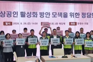 thumbnail - 한영수 경기도의원, 소상공인정책과·경상원·경기신보 총출동… 금융·상권·정보접근 집중 논의