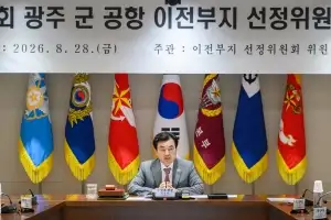thumbnail - 광주 군공항 이전 후보지, 무안군 망운면 일대 선정