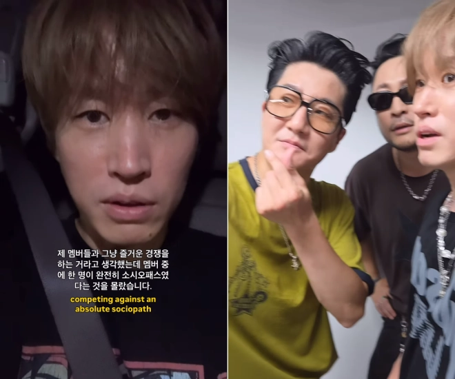 타블로 “멤버 중에 소시오패스 있어”… 충격 고백 무슨 일?