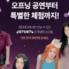 thumbnail - K팝과 AI, 게임의 경계를 허문다