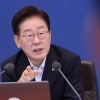 thumbnail - 李대통령 “망국적 부동산 투기 타파… 가격 폭락 대비해 매입 준비”