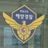 thumbnail - 주문도 해상 110~120㎝ 알몸 시신, 북한 주민 추정