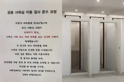 thumbnail - “누가 치우라고” 공짜로 씻으랬더니 ‘대변 테러’…남산 샤워장 ‘충격’