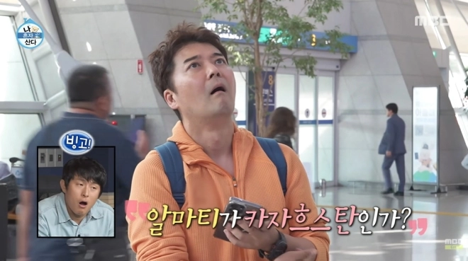 ‘나혼산’ 전현무, 즉흥 여행이라더니…뒤늦게 “촬영 협조 받았다”