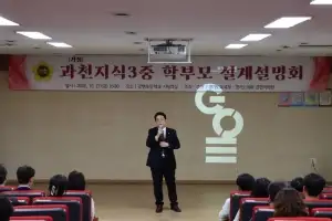 thumbnail - 김현석 경기도의원 “과천지식3중 공사 착수… 2028년 3월 차질 없는 개교 위해 최선”