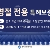 thumbnail - 경기신보, 추석 맞아 100억 원 특례보증…중소기업 최대 5억 원