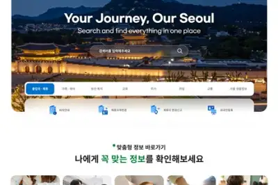 thumbnail - 서울살이 정보 한곳에…서울시, 외국인포털 ‘마이서울+’