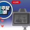 thumbnail - 민주당TV