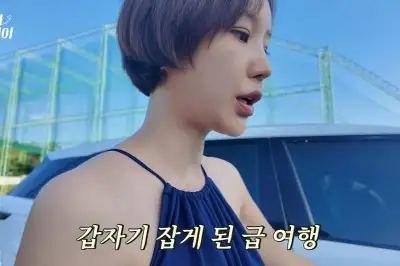 thumbnail - ‘즉흥 여행’ 유행인가…윤진이 “되는 대로 잡은 여행” 어디로?