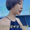 ‘즉흥 여행’ 유행인가…윤진이 “되는 대로 