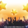 thumbnail - 140억 쏟아야 뜰까 말까… 신인 아이돌 41% 사라졌다 [K팝 생태계]