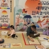 thumbnail - 발달장애 맞춤, 전통체험 ‘완전가능’