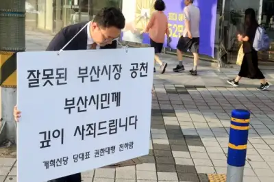 thumbnail - 천하람, ‘피습 자작극’ 정이한 공천 사과