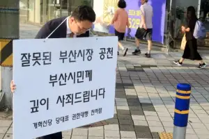 thumbnail - 천하람, ‘피습 자작극’ 정이한 공천 사과