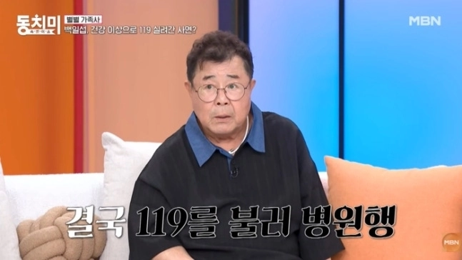 ‘졸혼’ 백일섭, 결국 병원 이송…“대소변 3일간 안 나와”