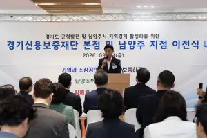 thumbnail - 장태환 경기도의회 경제노동위원장, 경기신용보증재단 남양주 시대 개막 축하