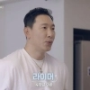 라이머, ‘안현모 이혼’ 3년 만에 재혼 계획…“새 출발 응원”