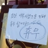 thumbnail - “안 붙잡혔으면 영업하려고?” ‘냉동창고 시신’ 카페, 범행 당일 “내일 정상영업”