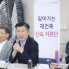 thumbnail - 서초 ‘재건축 신속 지원단’ 리모델링 현장에 ‘귀 쫑긋’