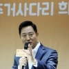 thumbnail - 오세훈 “장기전세 만기연장 요구 억지”