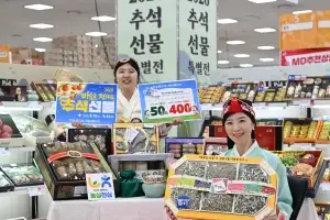 thumbnail - 추석 선물 미리 준비하세요