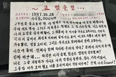 thumbnail - 현대차도 “연락 달라”… ‘29년·45만㎞’ 달린 포터 차주 찾았다