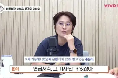 thumbnail - 송은이, ‘이율 20% 적금’ 33년째 유지하더니…누적 수익률 ‘어마어마하네’