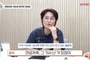 송은이, ‘이율 20% 적금’ 33년째 유지하더니…누적 수익률 ‘어마어마하네’