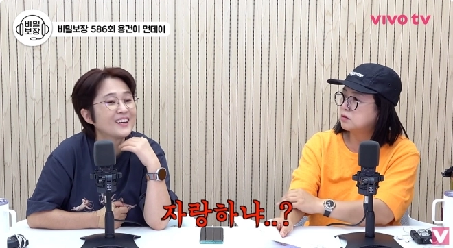 “은행서 해지 권유”…송은이, 33년 전 ‘금리 20% 연금저축’ 현재 어떻게 됐나