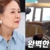 79세 정영숙, 이 동작이 된다고?…“저 정도면 신체나이 20대”