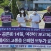 “투신 시도 피해자가 가해자로 둔갑”… 제주 초등생 ‘학폭’·‘맞폭’ 일파만파