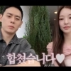 공개 연애 2달 만에 “저희 합쳤습니다♥” 