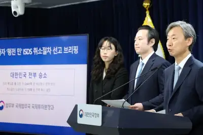thumbnail - 정부, 中투자자에 ISDS 완승…2차 중재도 차단