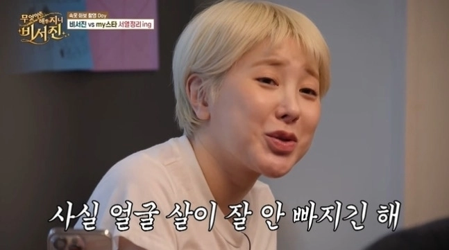 서인영, 지방흡입 고백… 상태 어떻길래 “ET 같다” 외모평가 나왔다