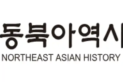 thumbnail - 친일 감싸고 1948년 건국절 주장…동북아역사재단 ‘편향 포럼’ 논란