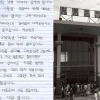 thumbnail - “48년 전 못 낸 아이 기차표값”…영등포역에 500만원 두고 간 80대 할머니